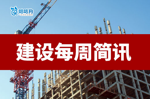 多地发布建筑资质延续通知，三级资质可换证1年有效期证书